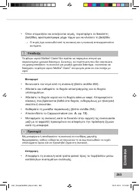 Страница 267