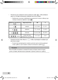 Страница 28