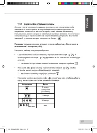 Страница 29