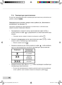 Страница 32