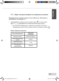 Страница 33