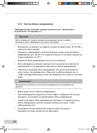 Страница 36