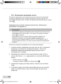 Страница 38