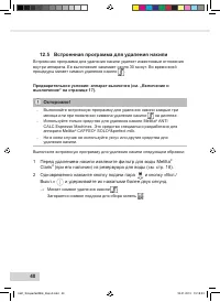 Страница 42