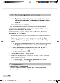 Страница 46