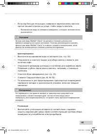 Страница 47