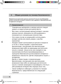 Страница 8