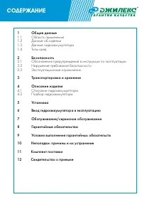 Страница 11