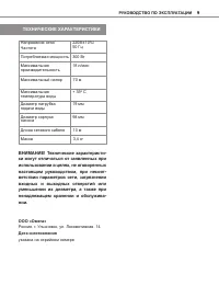 Страница 9
