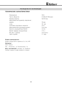 Страница 12