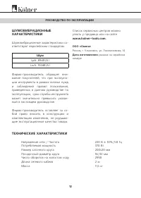 Страница 12