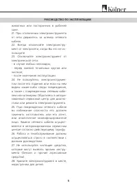 Страница 5