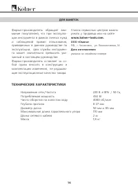 Страница 16