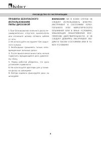Страница 6