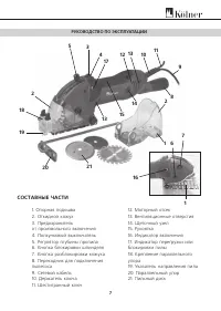 Страница 7