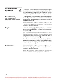 Страница 19