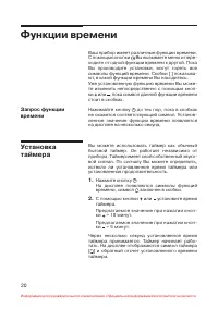 Страница 21