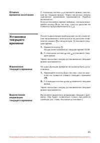 Страница 26