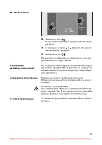 Страница 28