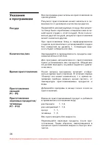 Страница 29