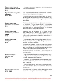 Страница 30
