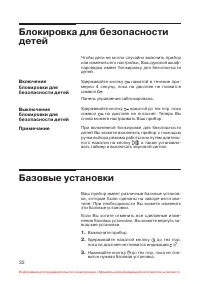 Страница 33