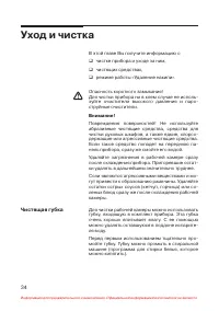 Страница 35