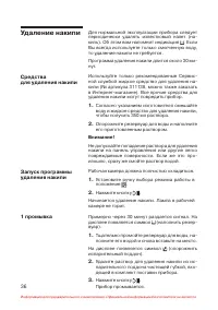 Страница 37