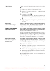 Страница 38