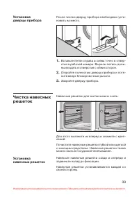Страница 40