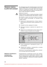 Страница 45