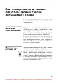 Страница 48