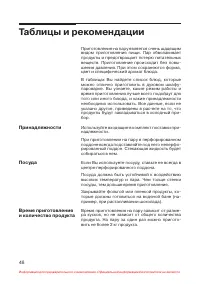 Страница 49