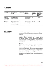 Страница 58
