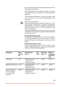 Страница 60