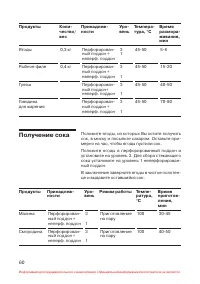 Страница 61