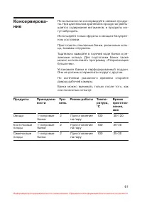 Страница 62