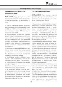 Страница 13