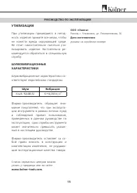 Страница 15
