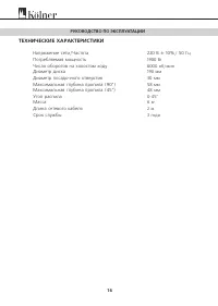 Страница 16