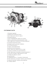 Страница 7