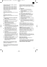 Страница 37