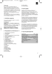 Страница 41
