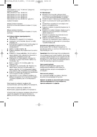 Страница 44