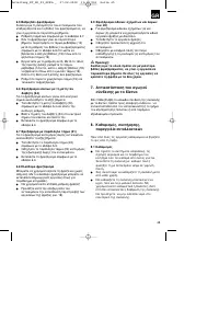 Страница 45