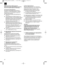Страница 58