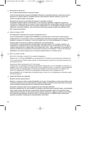 Страница 62