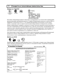 Страница 15