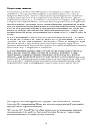 Страница 16