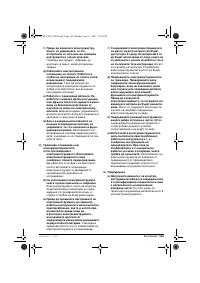 Страница 143